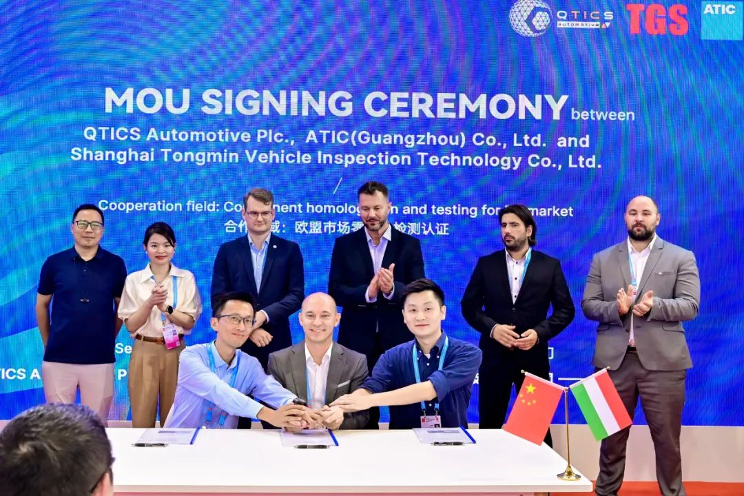 正式进军欧洲市场！通敏与匈牙利QTICS、ATIC签署战略合作协议
